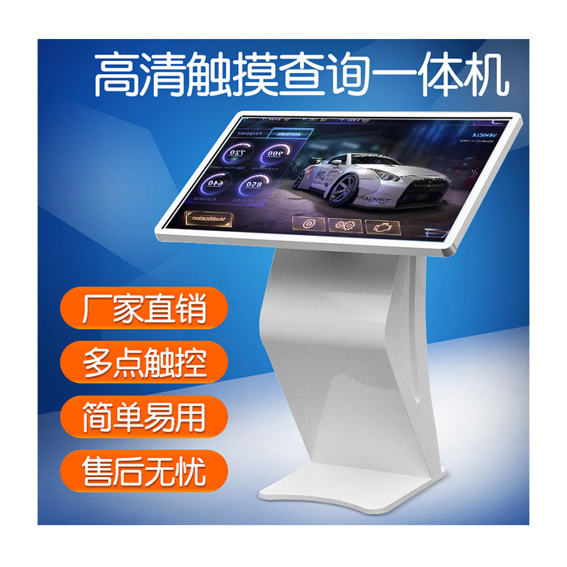 43寸臥式廣告機